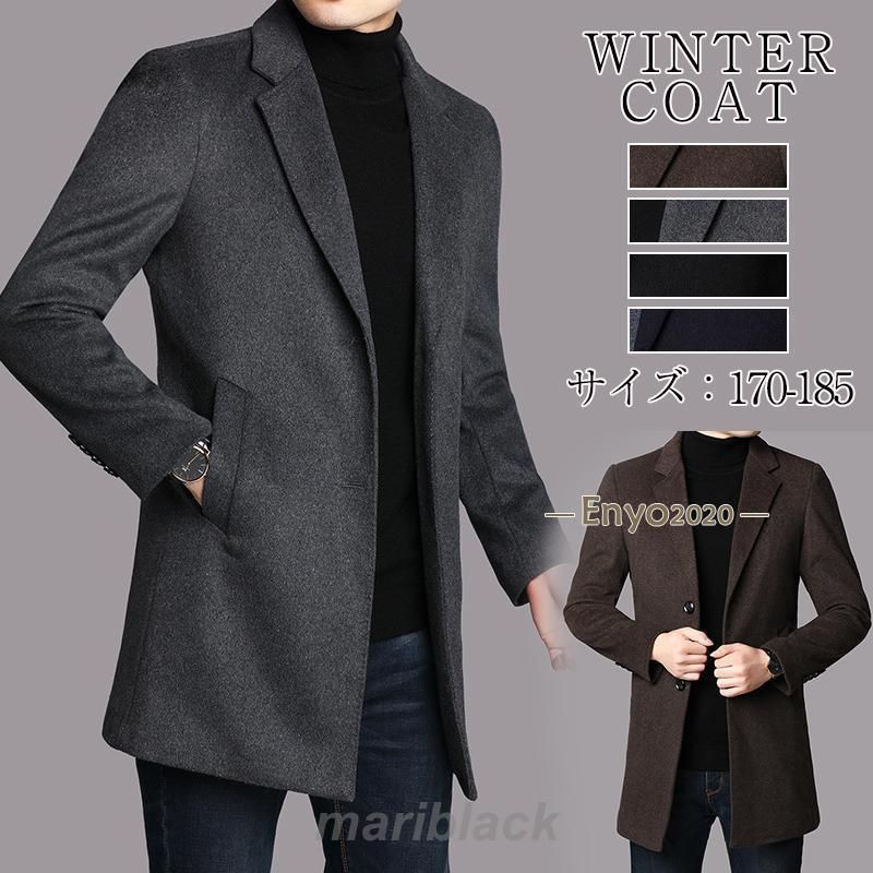 チェスターコート メンズ スーツコート ビジネス ロングコート トレンチコート スリム オフィス 細身 通勤 アウター 紳士服 防寒 保温 秋冬