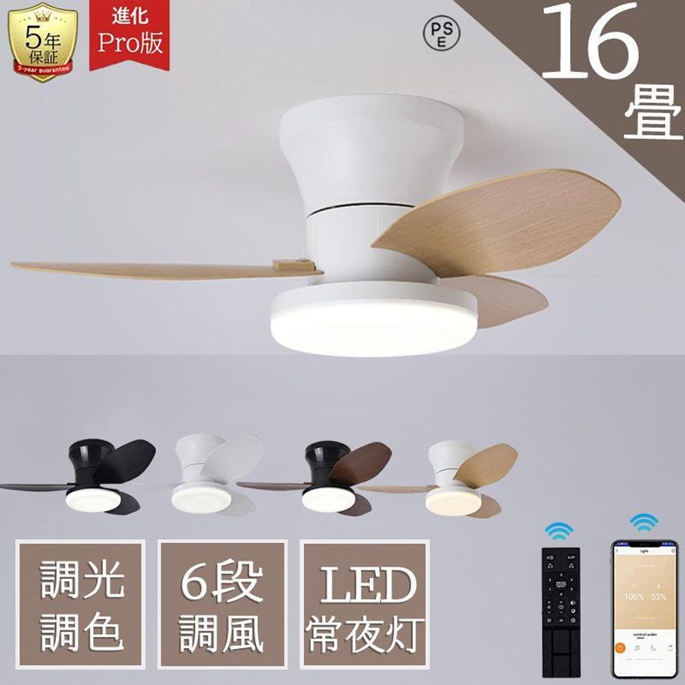 シーリングファンライト led 調光調色 12畳 リモコン付き おしゃれ