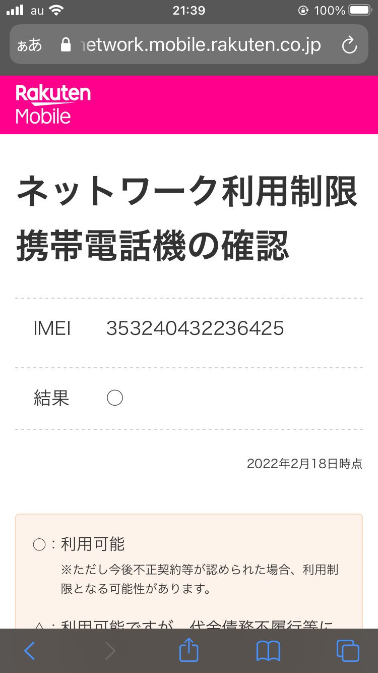 新品・未開封】Rakuten Hand ブラック 楽天ハンド - メルカリ