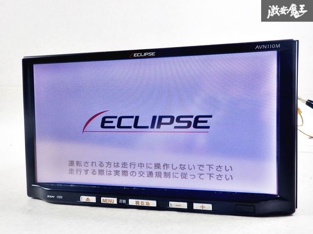 車 カーナビ ECLIPSE AVN110M