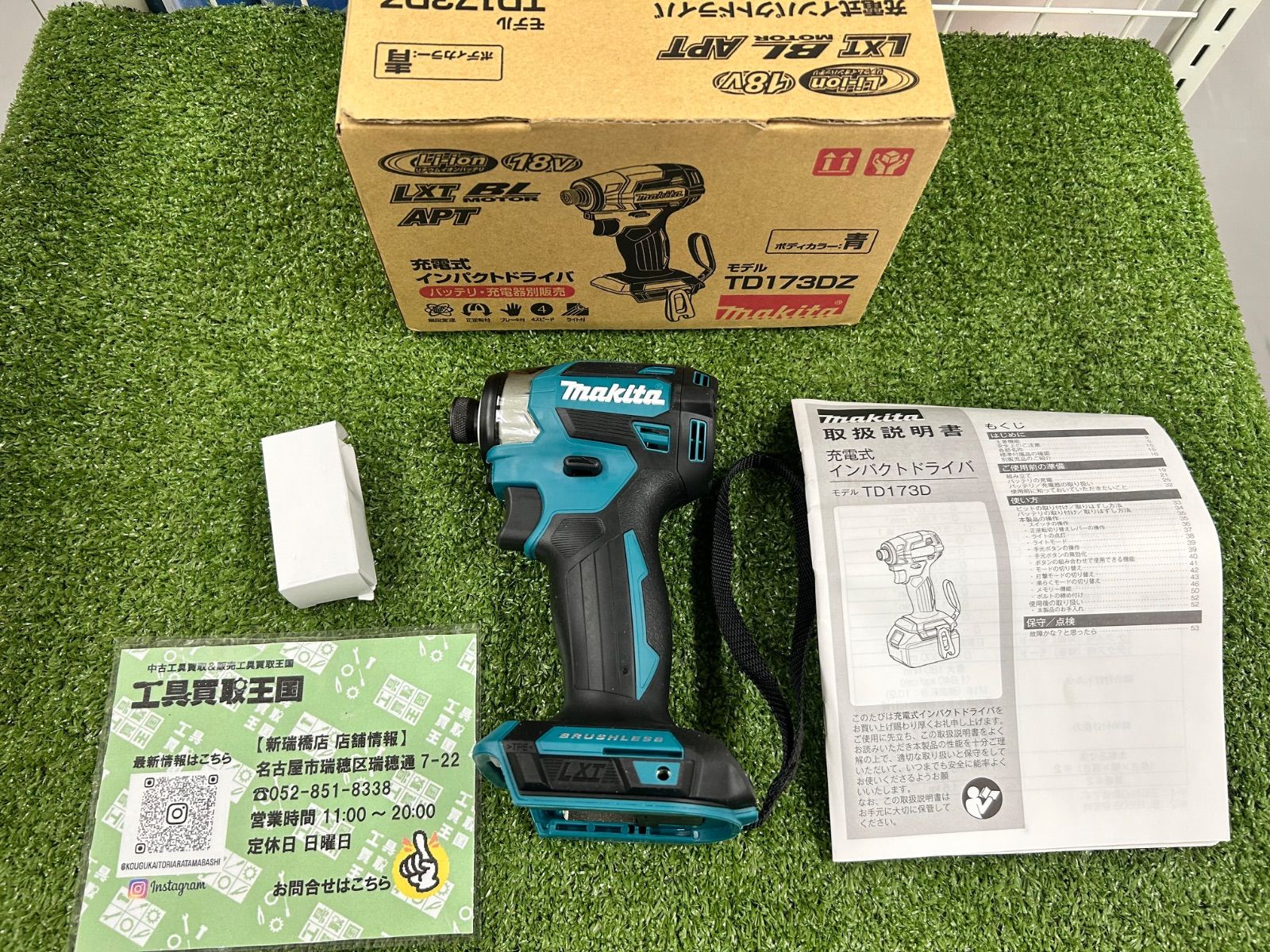 makita マキタ 18V充電式インパクトドライバ ブルー 本体のみ TD173DZ