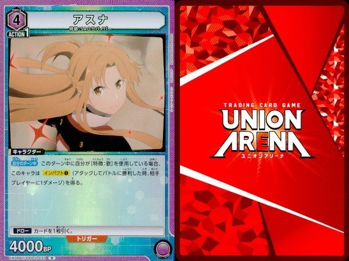 ux119 カード ユニオンアリーナ ソードアートオンライン SAO R