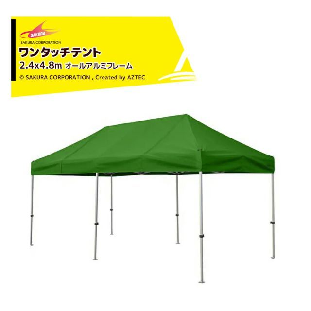 さくらコーポレーション かんたんてんと KA/4W (緑) さくらコーポレーション かんたんてんと KA⁄4W (緑)