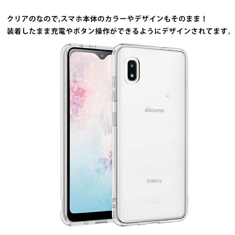 Galaxy A21 A20 ソフトケース カバー TPU クリア ケース 透明 無地