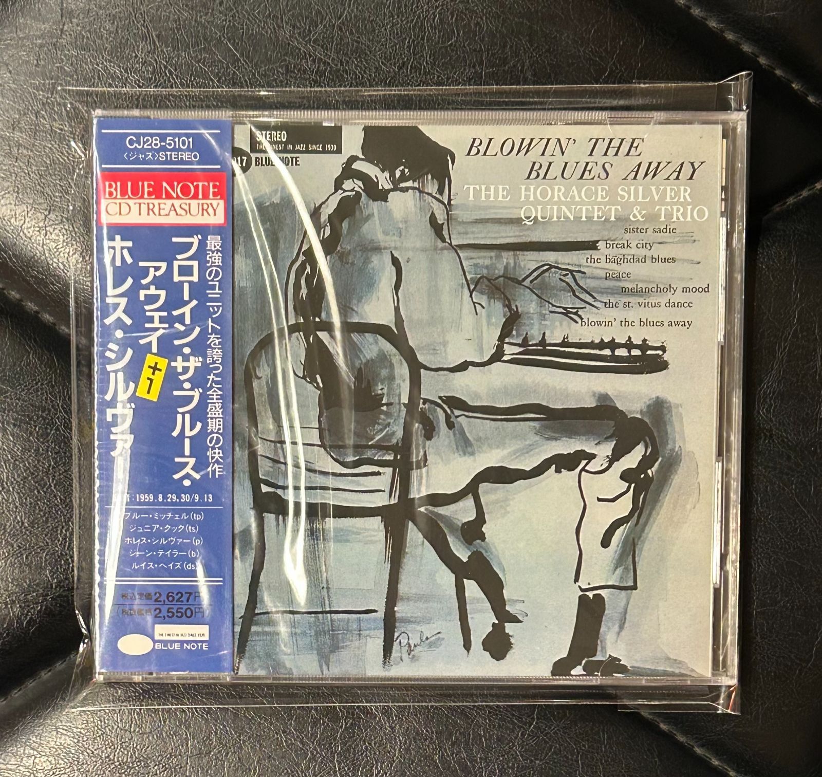 未開封!旧規格CD】ホレス・シルヴァー 「ブローイン・ザ