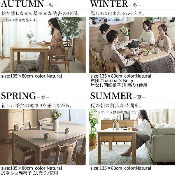 こたつ テーブル 135×80×65cm ダイニングタイプ 高さ2段階調節可 ファン式ヒーター付き ダークブラウン色 YNG0100068 天然木ダイニングこたつテーブル 135×80cm長方形・大 通販 - ディノス