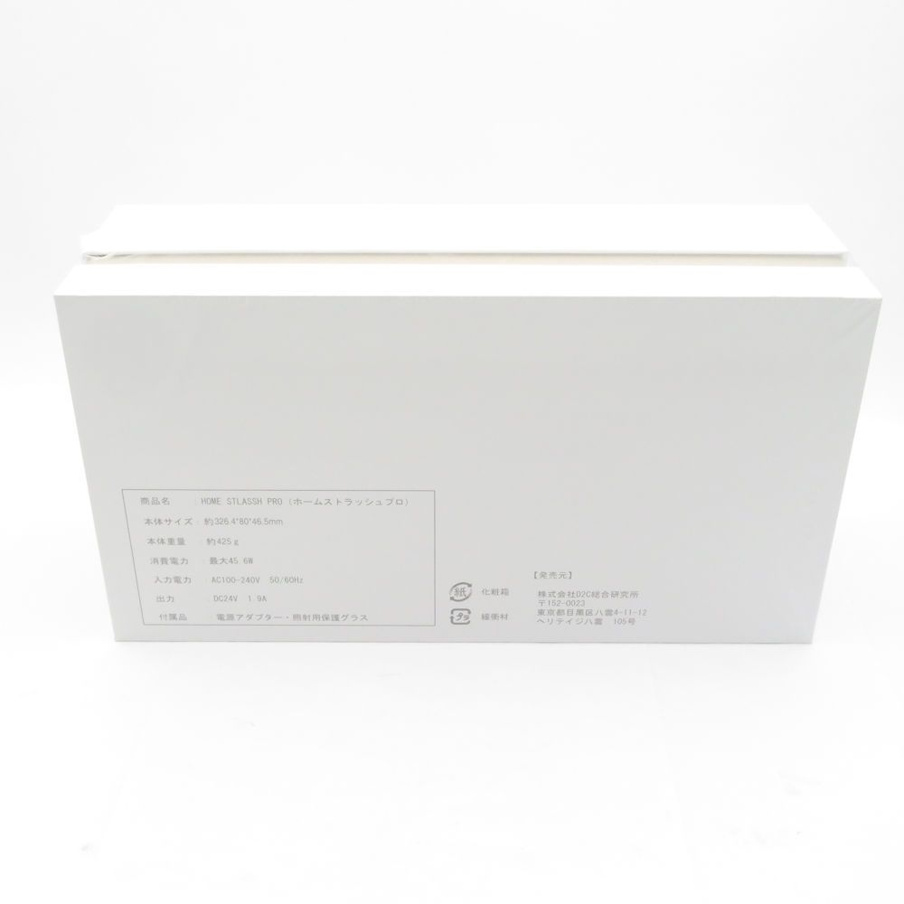 ホームストラッシュプロ