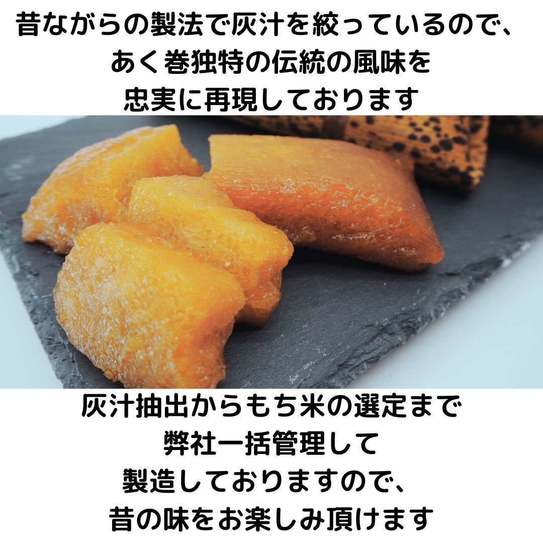 津曲食品 鹿児島銘菓 あくまき【灰汁まき】 5本 粽（ちまき