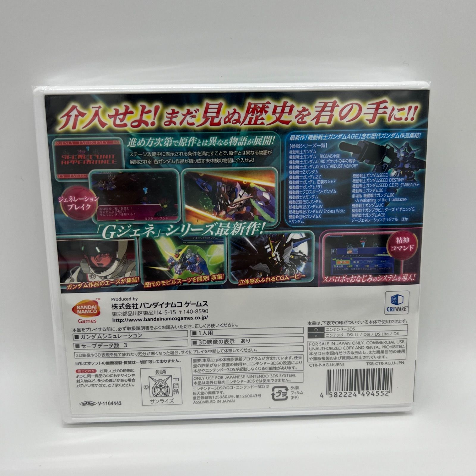 Amazon.co.jp: SDガンダム GGENERATION 3D(特典なし) - 3DS : おもちゃ