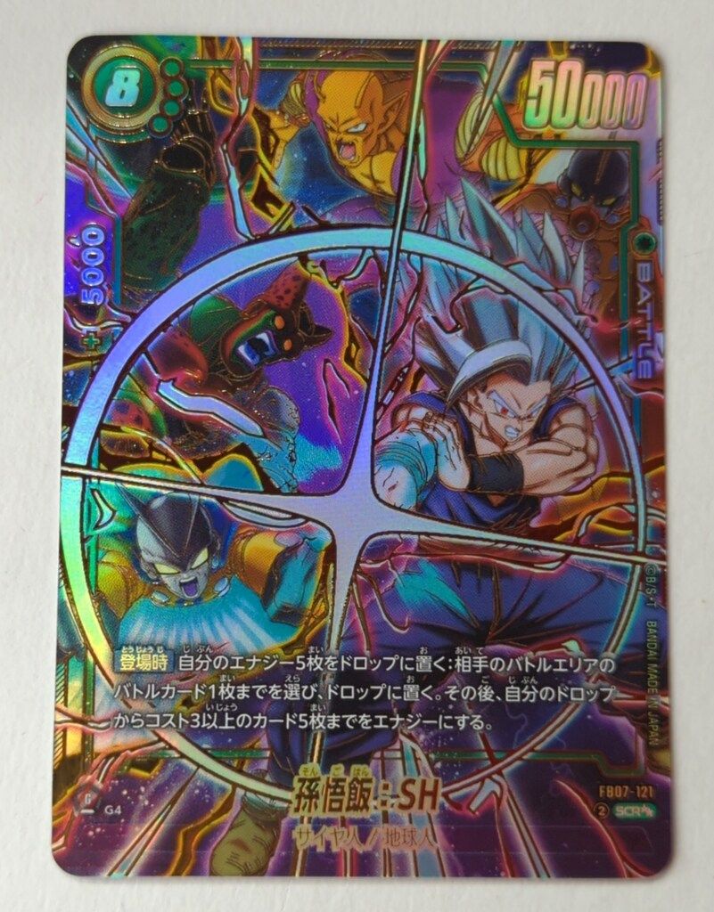 フュージョンワールド　孫悟飯：SH　SCR★★　シークレット　神龍への願い 孫悟飯：SH SCR シークレット 神龍への願い スーパーパラレル