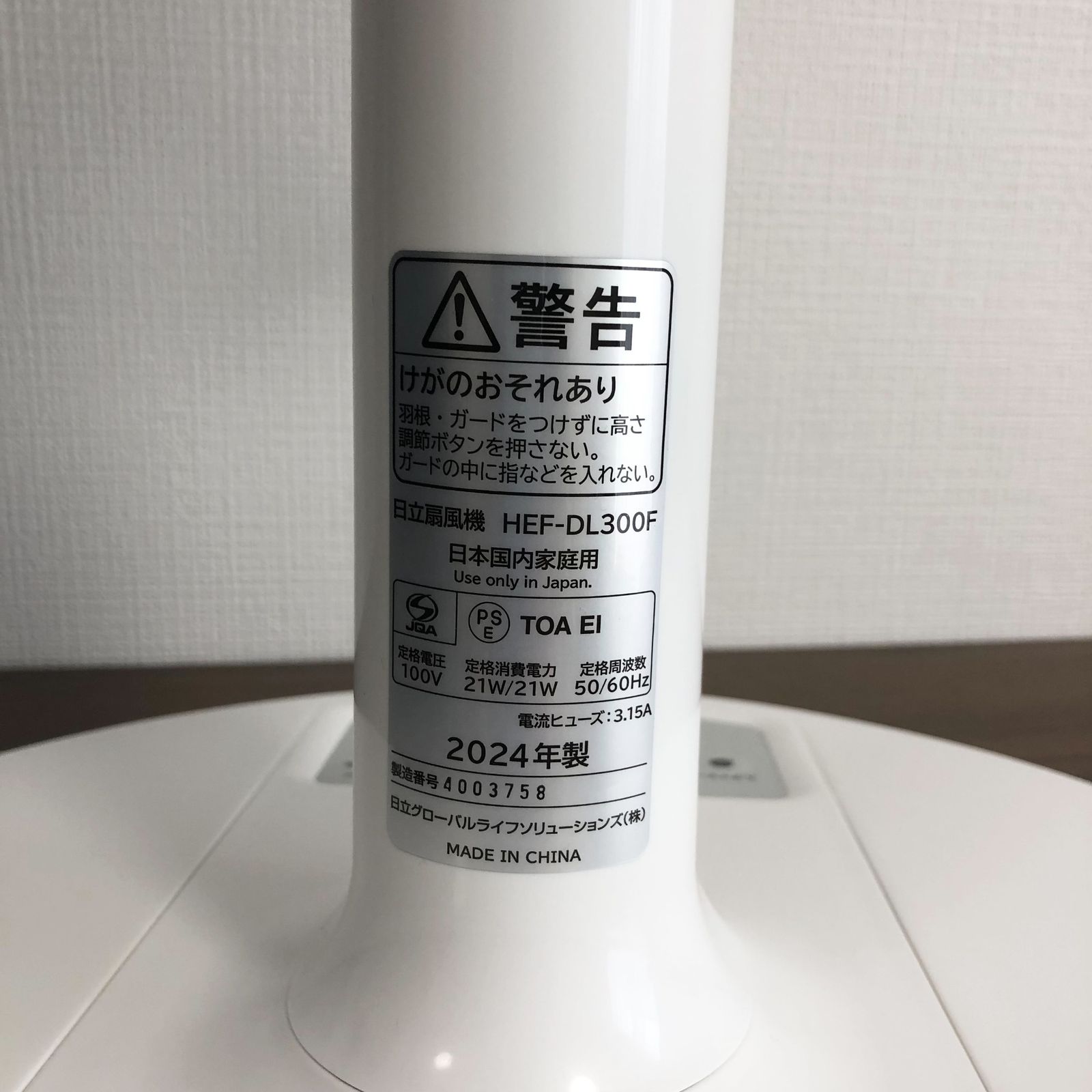 リビング扇風機 【DCモーター/8枚羽根/ホワイト】 HEF-DL300F HITACHI JK-HEF-DL300F リビング扇風機 【DCモーター/8枚羽根
