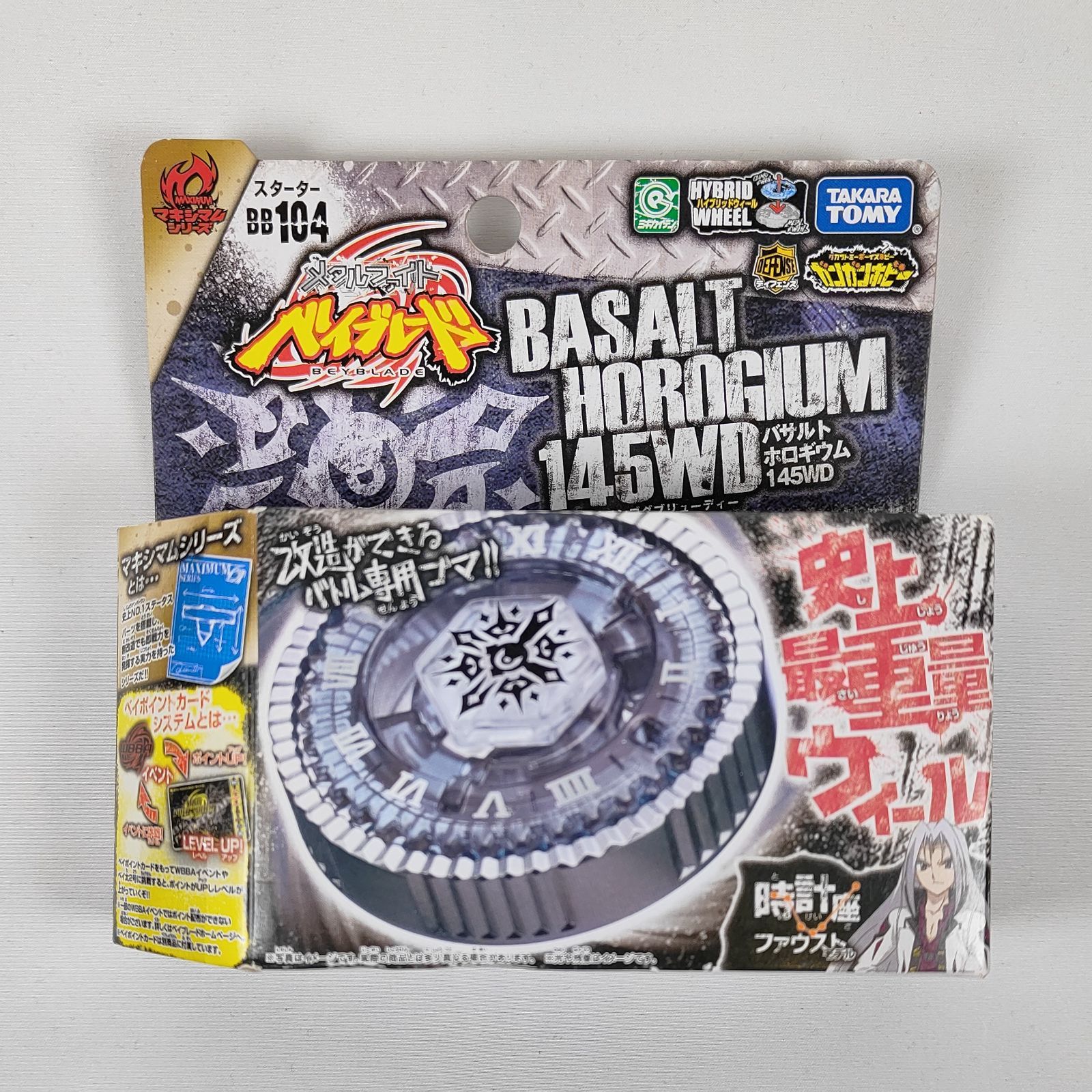 新品未開封 バサルトホロギウム ベイブレード 新品未開封】バサルトホロギウム145WD メタルファイト