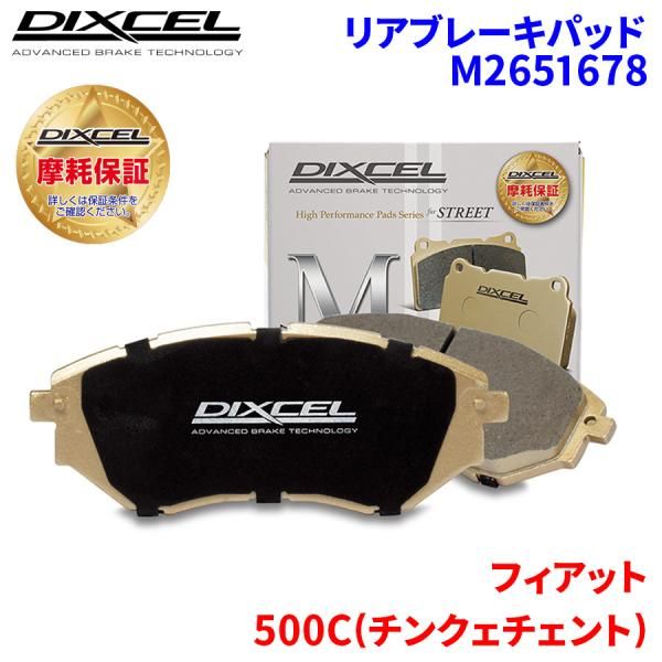 DIXELブレーキパッド プジョー 3008 5008他【未使用】24時間内発送 tpc3388_ysm-7631