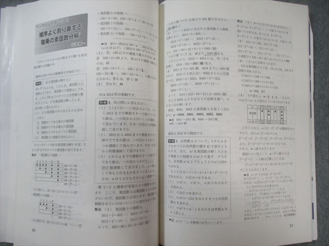 東京出版 高校への数学 2018年4月号〜2019年3月号/臨時増刊 計15冊 堀西彰/秋山貴之/他多数 095L1D 東京出版 高校への数学 2018年4月号～2019年3月号/臨時増刊 計15