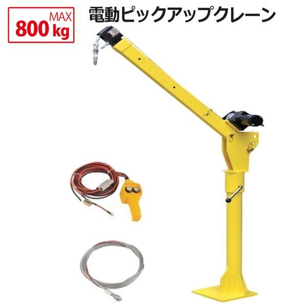 高品質 電動ピックアップ1700LBS トラッククレーン 電動昇降ウインチ 
