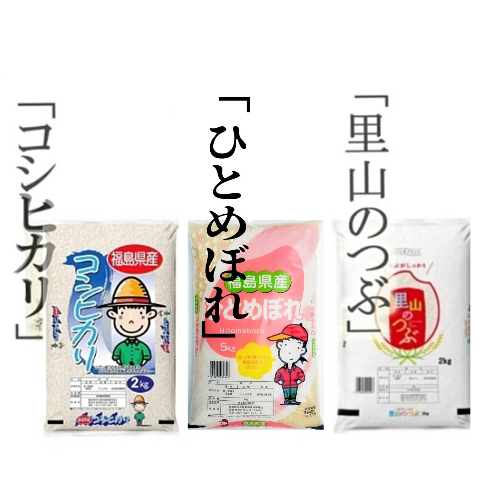 2kg×3袋