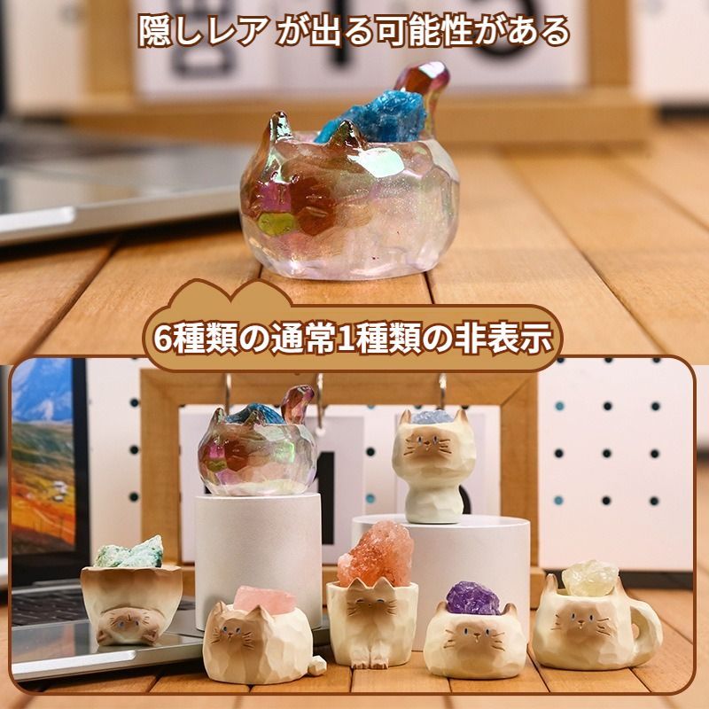 猫ちゃん クリスタル フィギュア ブラインドボックス デスク