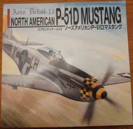 エアロ ディテ-ル 13 エアロ ディテール 13