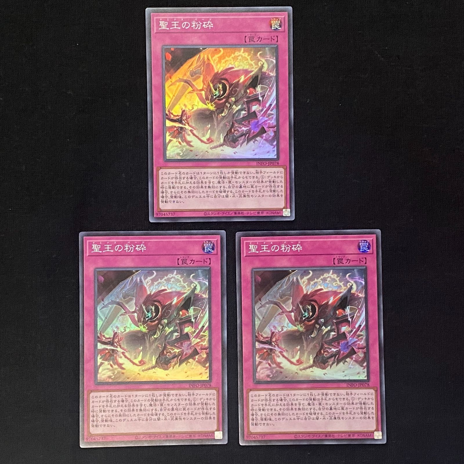 遊戯王 霊王の波動　聖王の粉砕　スーパーレア6枚セット Amazon.co.jp: 遊戯王カード 聖王の粉砕(スーパーレア