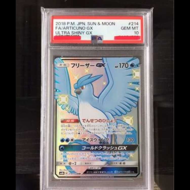 PSA10】フリーザーGX SSR 214/150 - メルカリ