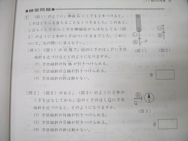 四谷大塚 4年 春期/夏期/冬期講習 テキストセット 2021 計10冊 048R2D