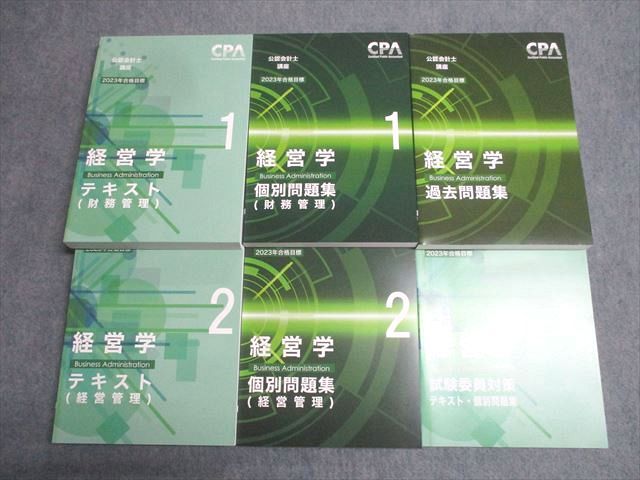 CPA会計学院 公認会計士講座 経営学 財務/経営管理 過去/個別問題集等 2023年合格目標セット 状態良 計6冊 095L4D CPA会計学院 公認会計士講座 経営学 財務/経営管理 過去/個別