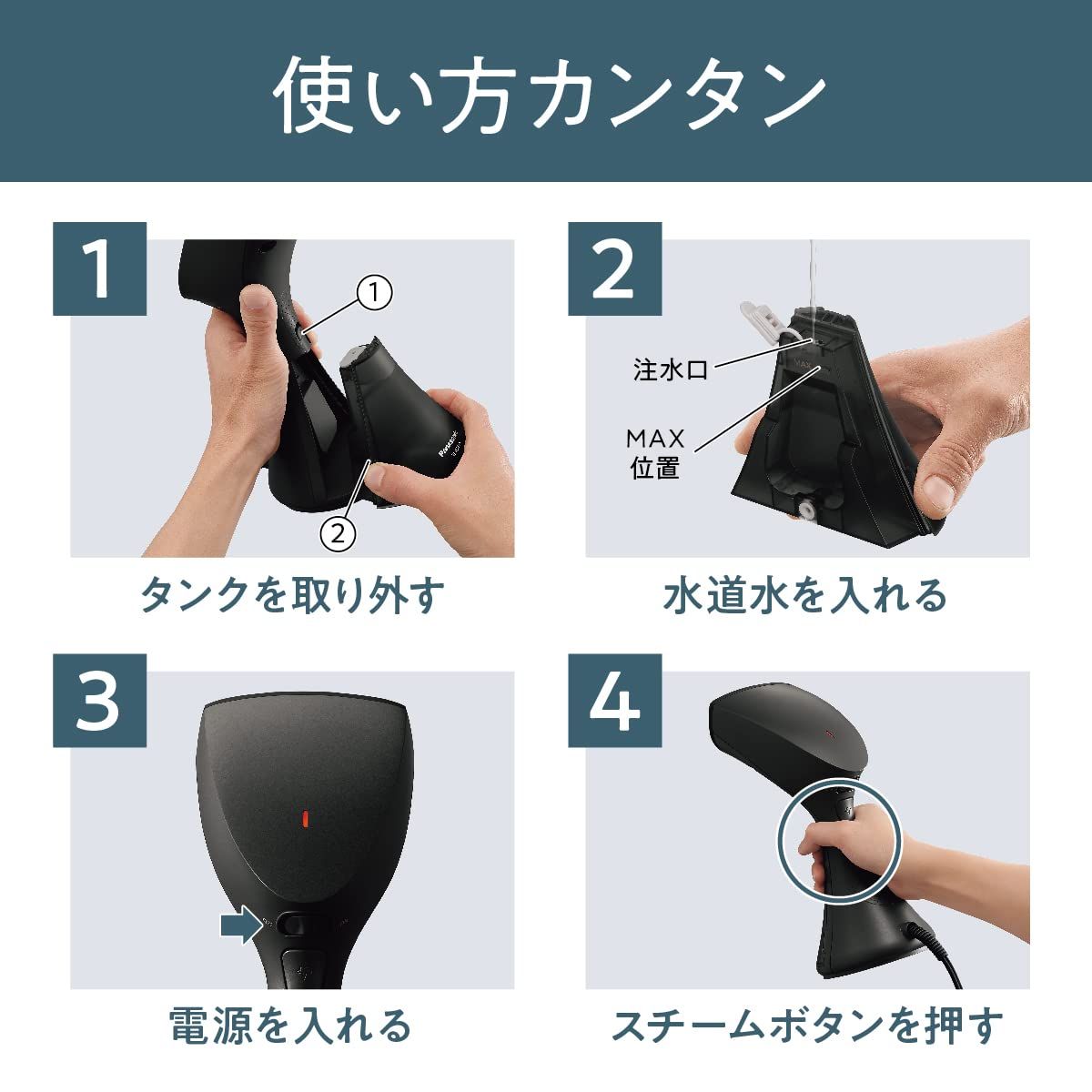 衣類スチーマー スチーム