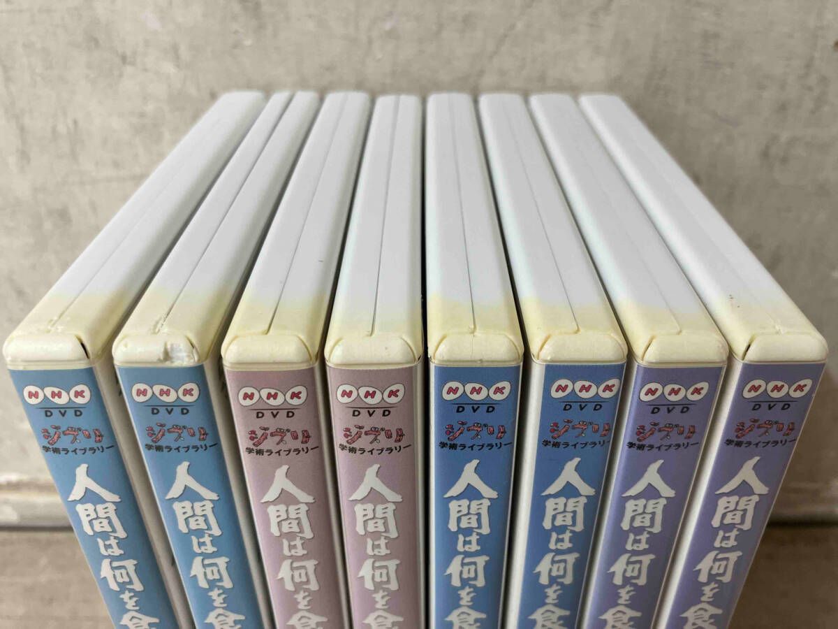 DVD 人間は何を食べてきたか