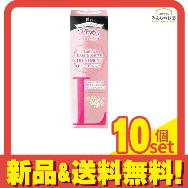 レディース加美乃素トリートメント 180g 10個セット まとめ売り