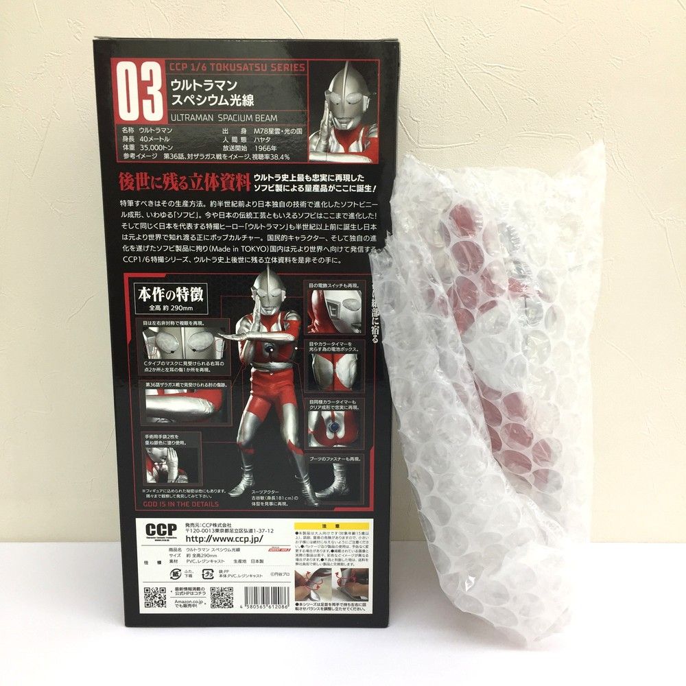 CCP ウルトラマン スペシウム光線 1/6 特撮シリーズ Vol.03 Amazon | CCP ウルトラマン スペシウム光線 1/6 特撮シリーズ