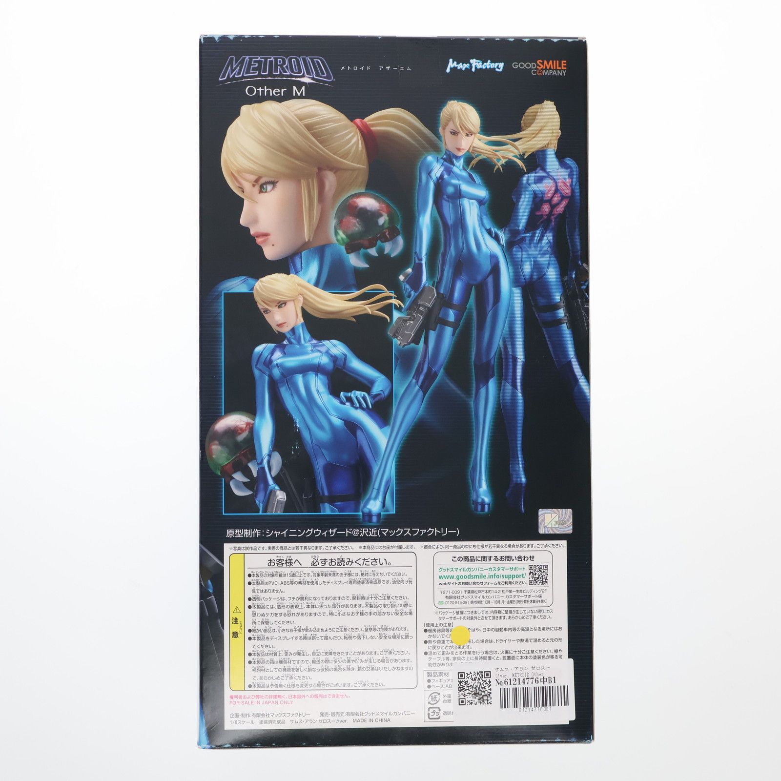メトロイド METROID サムス・アラン ゼロスーツサムス マックスファクトリ サムス・アラン ゼロスーツver. METROID Other M(メトロイド