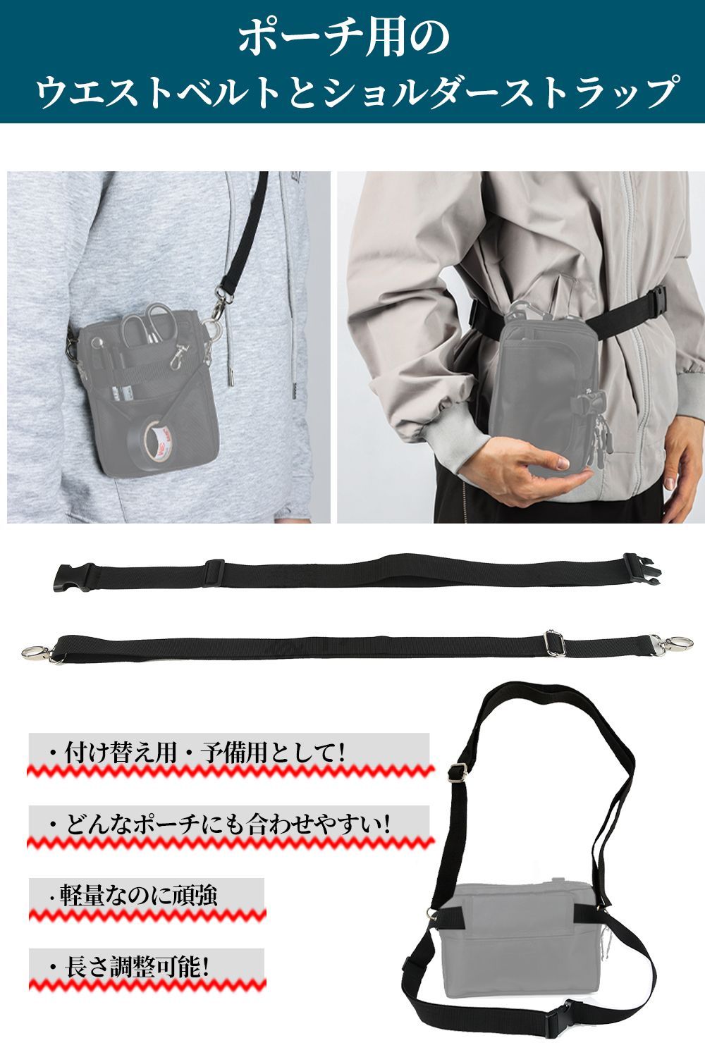 ワンタッチバックル 作業ベルト (幅32mm長121cm) ショルダーストラップ