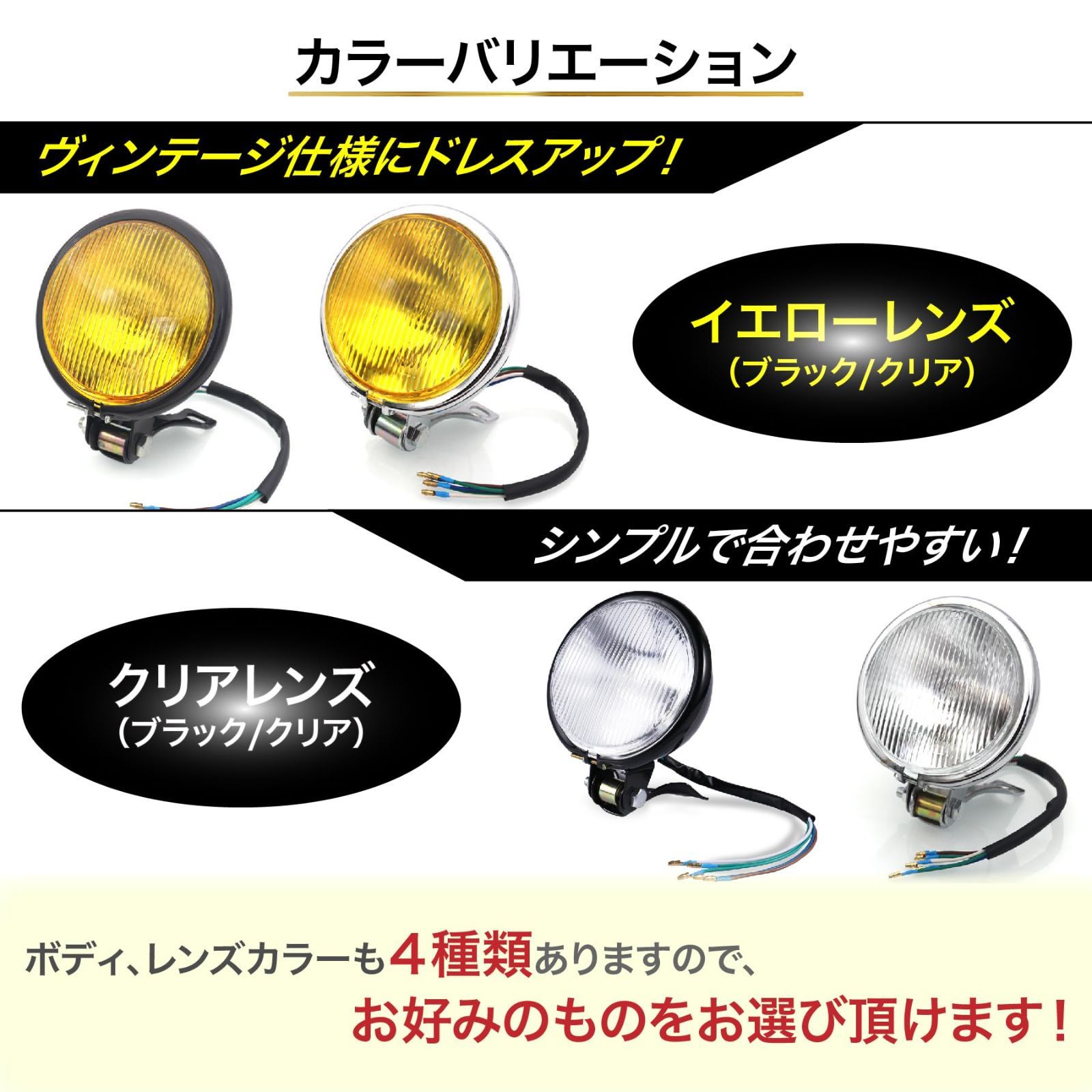 特価商品】ハロゲン 12V ステー付き ベーツライト 4.5インチ 汎用