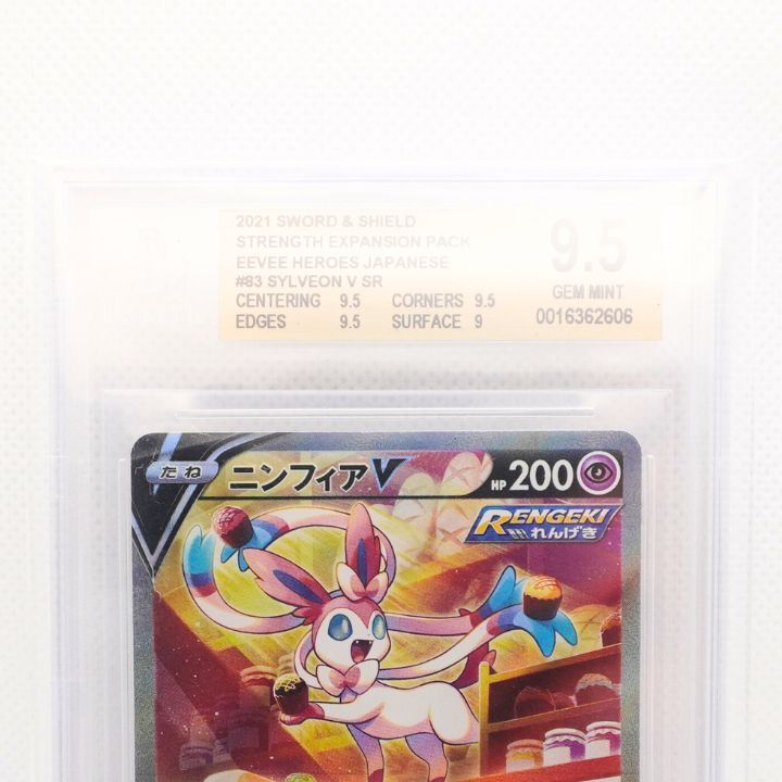 ☆送料無料☆ 【PSA9～9.5】イーブイヒーローズ 8枚SRセット