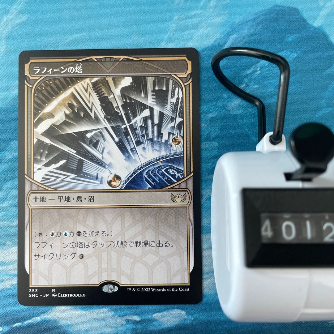 MTG ラフィーンの塔 - メルカリ