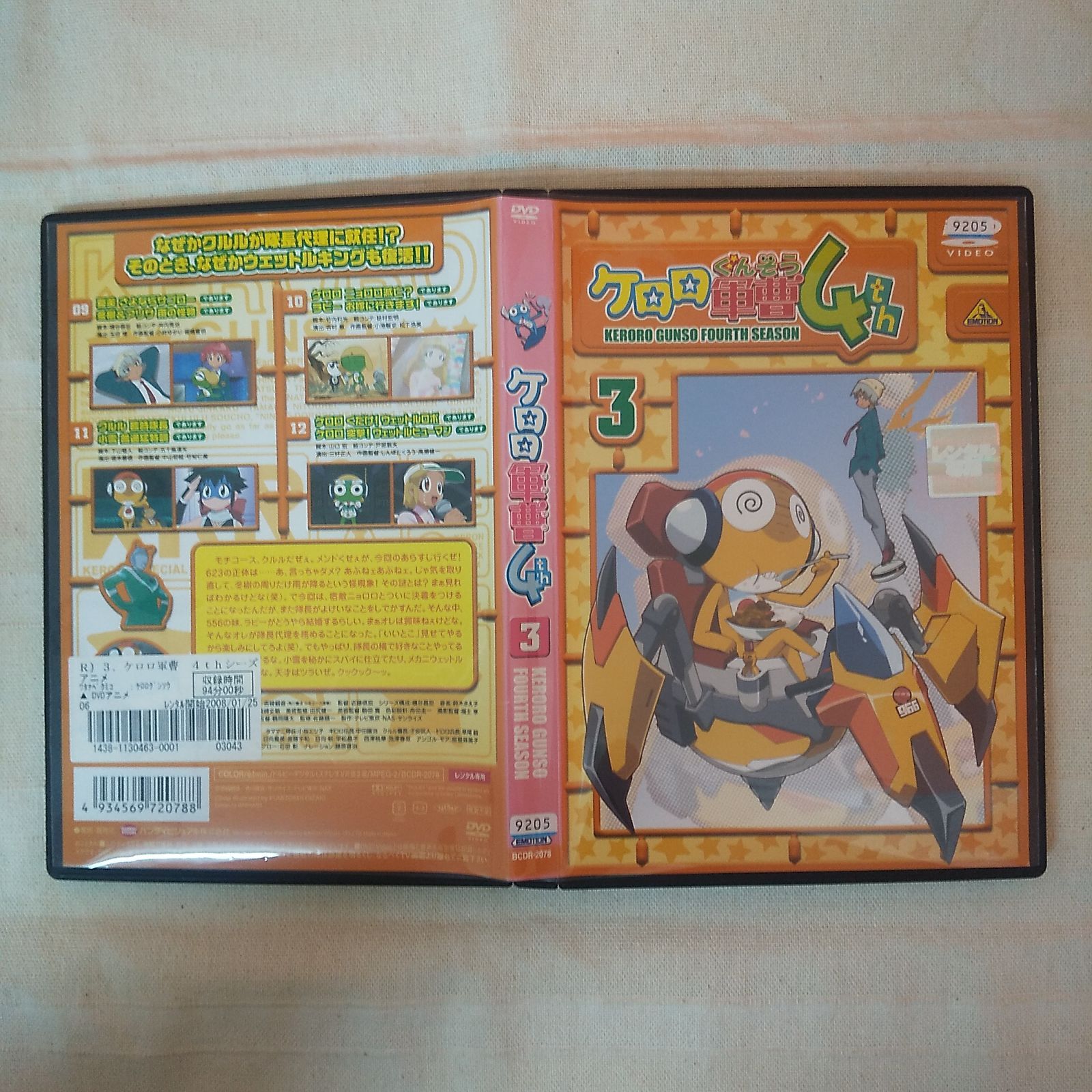 ケロロ軍曹 CDケース 4個セット DVDケース ケロロ軍曹 4thシーズン 4 レンタル落ち 中古 DVD ケース付き