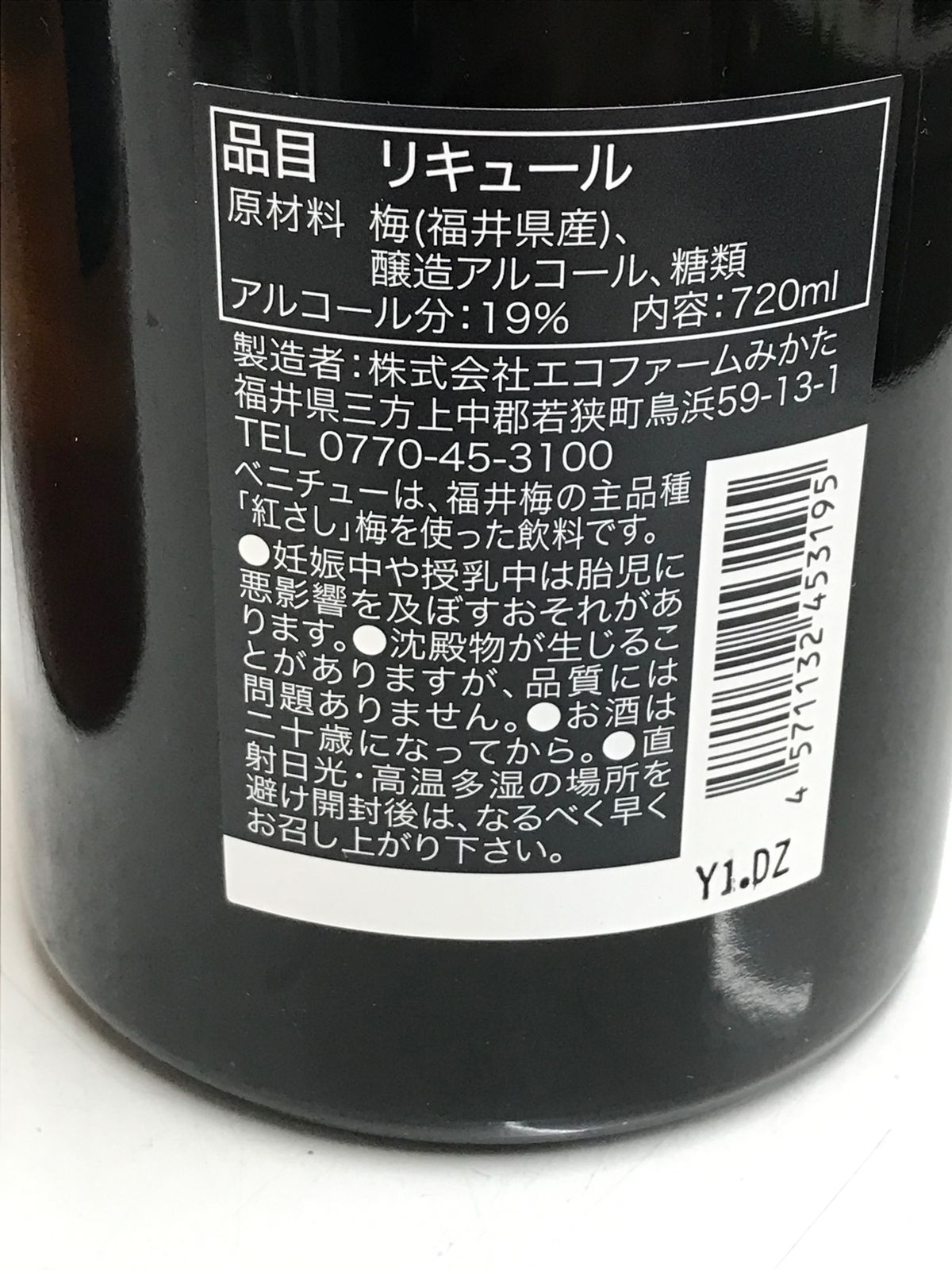 BENICHU