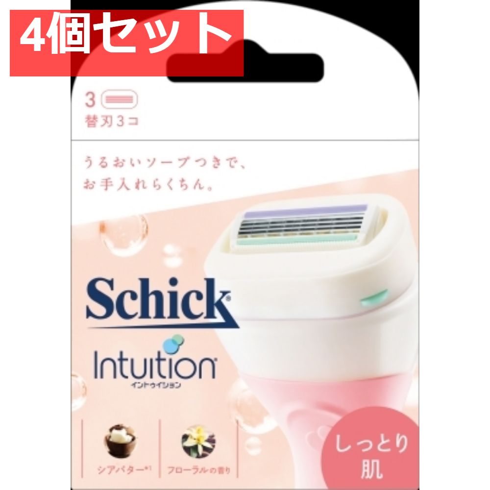 イントゥイション しっとり肌 替刃 3コ入 4個セット