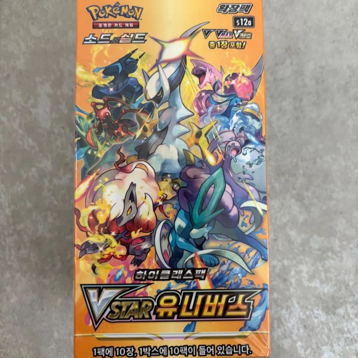 韓国ver. Vstar ユニバース ポケカボックス 未開封シュリンク