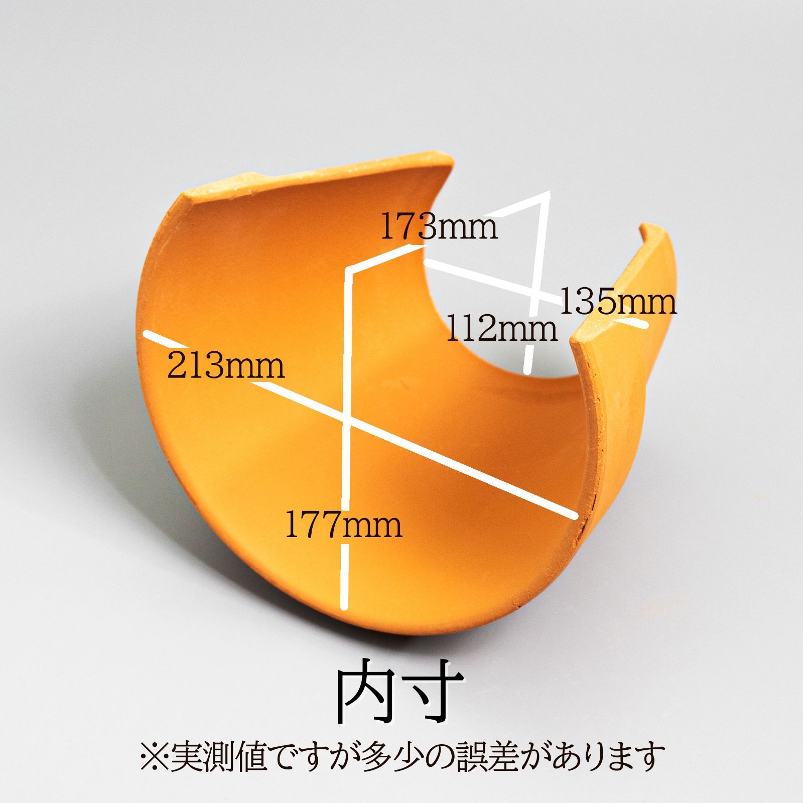 素焼き鉢シェルタートンネル型23.5cm】爬虫類 両生類 熱帯魚 トカゲ