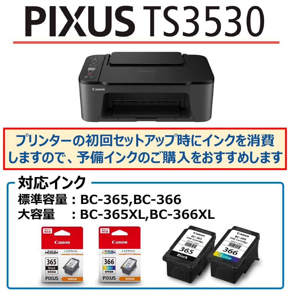 Canon プリンター A4インクジェット複合機 PIXUS TS5430 ブラック 2021