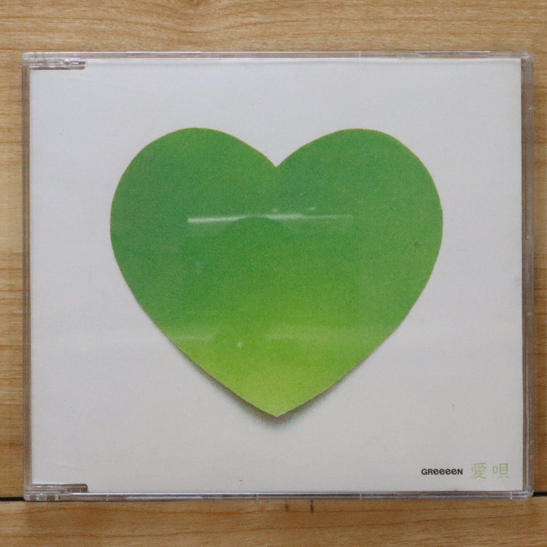 国内盤CD☆グリーン/GReeeeN□ 愛唄(あいうた) 【UPCH80019
