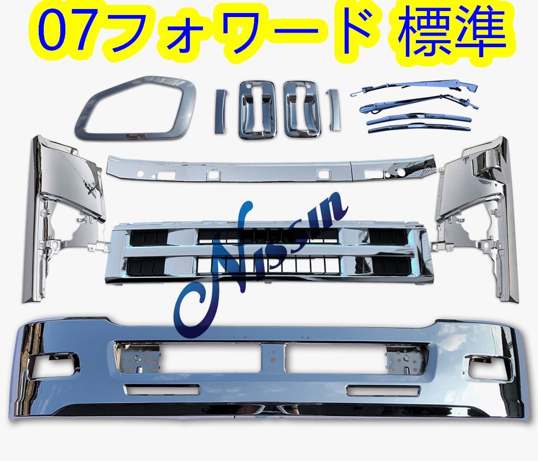 07フォワード 前期 標準キャブ メッキ フロント バンパー + ガーニッシュ 07フォワード 前期 標準キャブ メッキ フロント バンパー +
