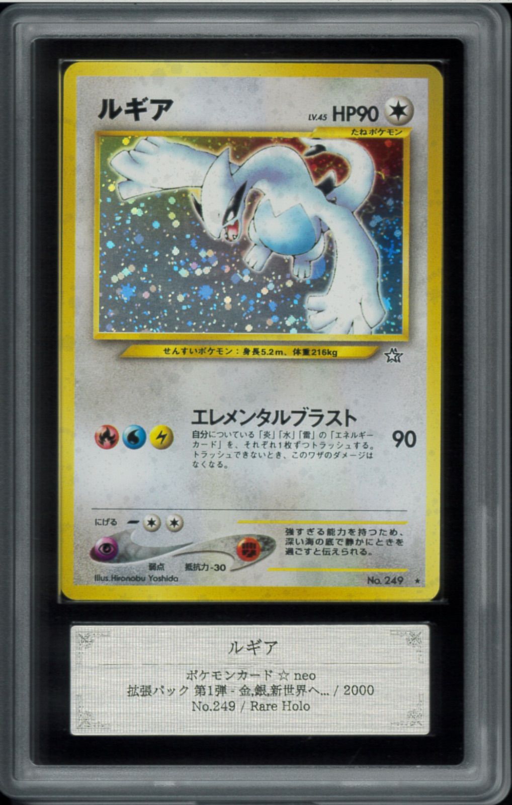 ARS鑑定8】ポケモンカード 旧裏ルギア | ポケモンカードゲーム
