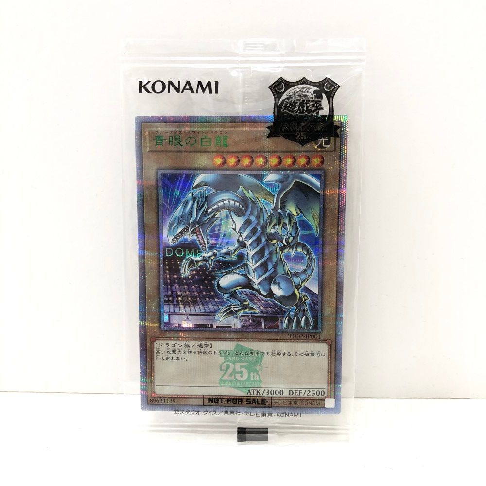 07w5157 青眼の白龍 ブルーアイズホワイトドラゴン TD02-JP001