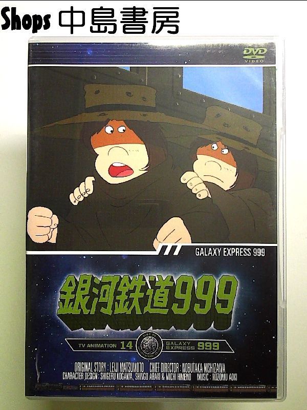 銀河鉄道999 TV Animation 14 DVD