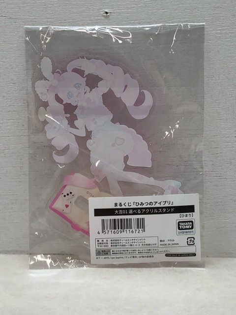 未開封★ひみつのアイプリ まるくじ 大吉アクリルスタンド アクスタ 真実夜チィ チィ【P2331-008】110 未開封☆ひみつのアイプリ まるくじ 大吉アクリルスタンド