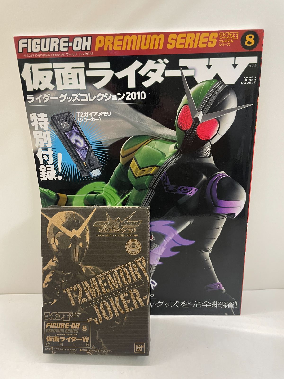 フィギュア王 付録付)フィギュア王 プレミアムシリーズ8 仮面ライダーW フィギュア王 付録付)フィギュア王 プレミアムシリーズ8 仮面ライダーW