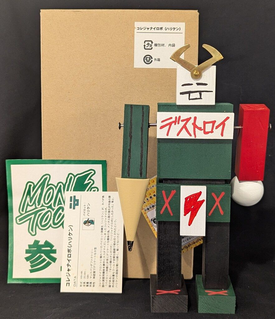 ザリガニワークス コレジャナイロボ 太郎商店 限定少量生産 3体セット オマケ ザリガニワークス コレジャナイロボ 太郎商店 限定少量生産 3体