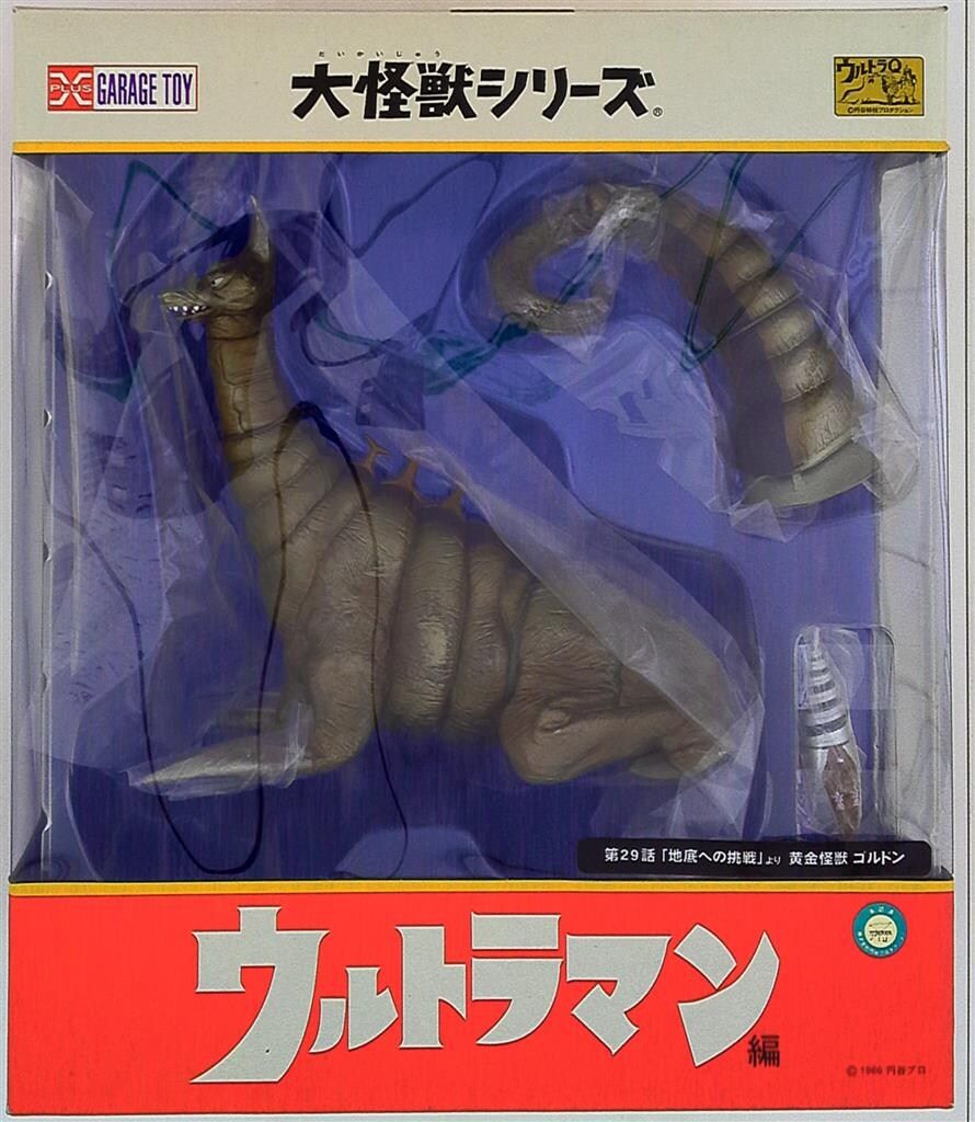 エクスプラス ウルトラマンより 黄金怪獣 ゴルドン 大怪獣シリーズ X